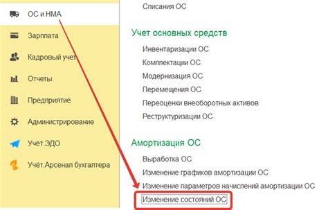 С какого месяца следует начинать начисление амортизации по основному средству?