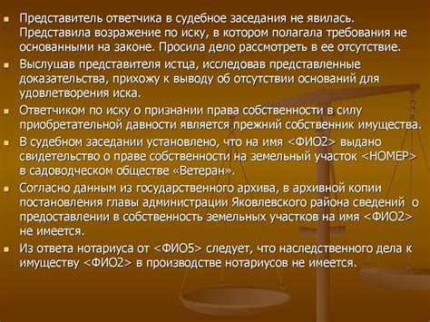 С какого момента начинается приобретательная давность: Объяснения и ответы