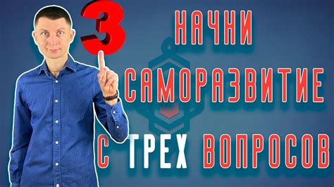 С чего начать путь к самореализации?