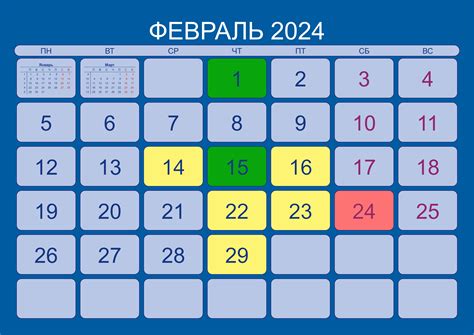 Таблица лунных дней в феврале 2024 года