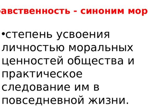 Табу в повседневной жизни и общественной морали