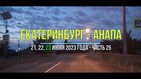 Таинственная автомобильная поездка вместе с загадочным спутником