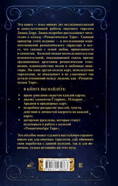 Таинственная мощь числа 33 в мире сновидений: анализ и глубинная трактовка