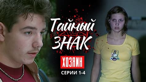 Таинственное исчезновение