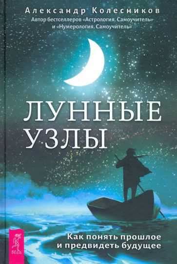 Таинственные видения Шубских: загадки прошлого и предсказания будущего