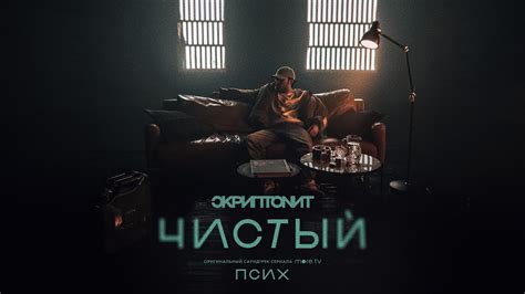 Таинственные значения слова Скриптонит