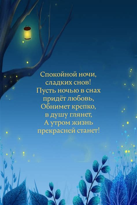 Таинственные повествования в сладких снах: что таится в глубинах ночного бдения?