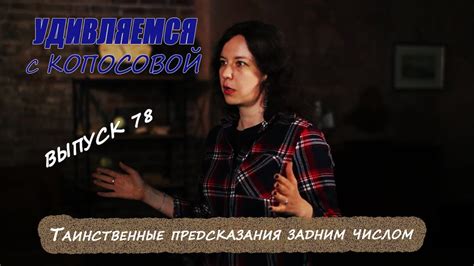 Таинственные предсказания: загадочная головоломка удивительной желтой аспиды в ночных видениях замужней леди