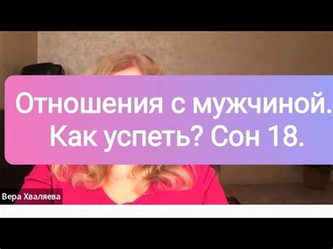 Таинственные смыслы сновидений о исповеди любви с конца недели на начало выходных