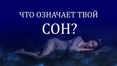 Таинственные сны: что означает общежитие студента во сне?