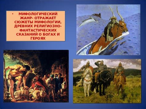 Тайная глубина снежных лыж: исторические и мифологические зарисовки