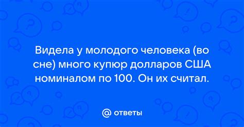 Тайная значимость молодого мужественного образа во сне