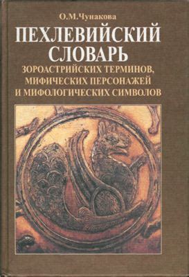 Тайна мифологических символов в сновидениях о младшем наследнике