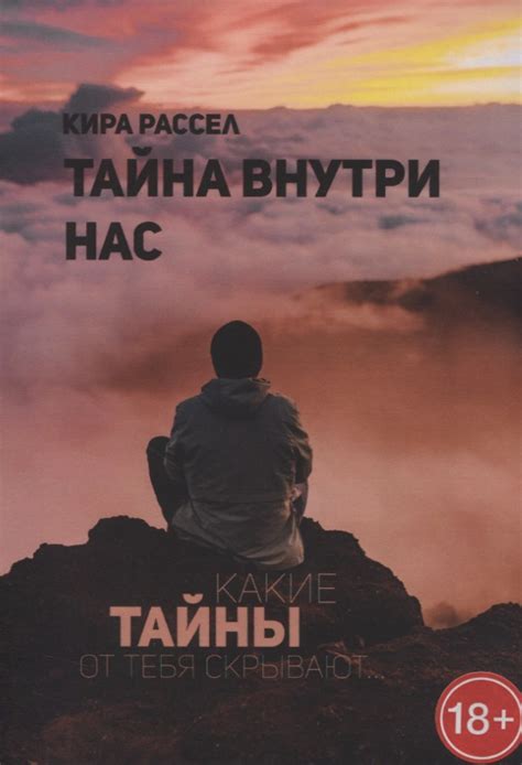 Тайна музыки внутри нас