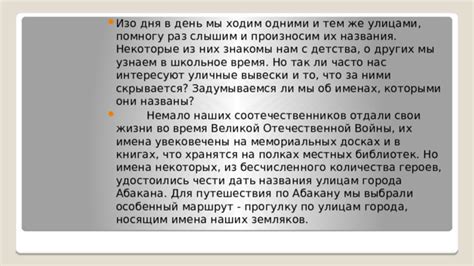 Тайна названия: почему мы так часто произносим имена в своих снах?