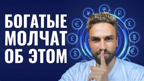 Тайна успеха: как продать свое богатство