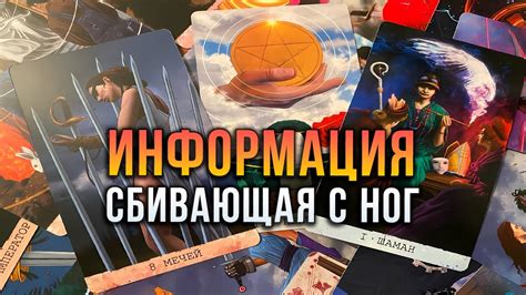 Тайное знание: громкое молчание ног