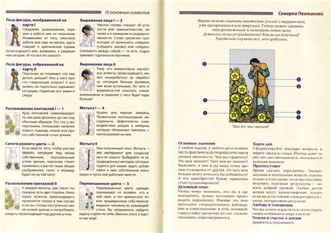 Тайное значение поведеніїа сапліі