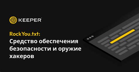 Тайное оружие хакеров: что такое хек сленг