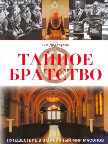 Тайное путешествие в мир незнакомства: значение встречи с незнакомым лицом в сновидении