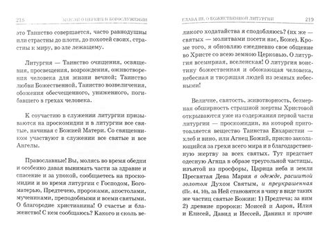 Тайное толкование мистических образов сновидений о богослужении в святом месте для представительниц прекрасного пола