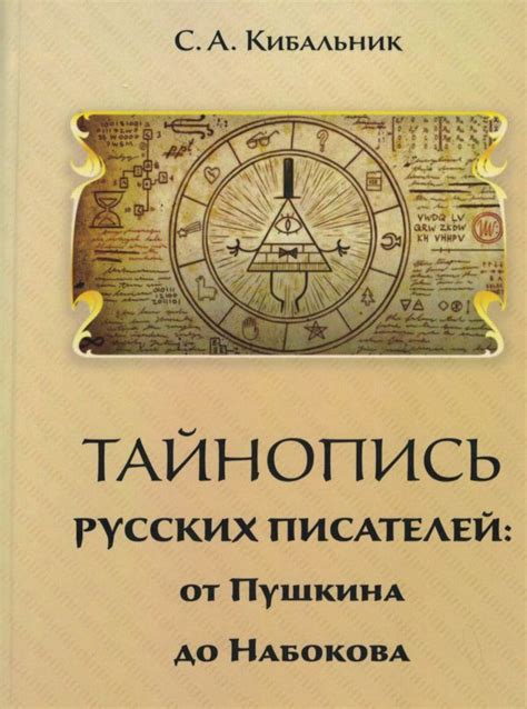 Тайнопись ночных посланий от врачей: ограничения и потенциал их интерпретации