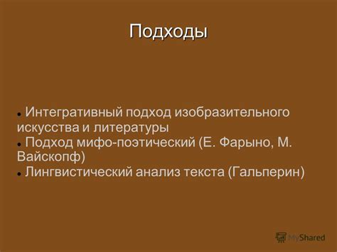 Тайные послания младшего братика: расшифровка метафорического языка снов