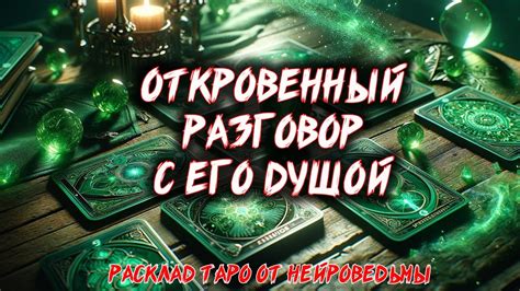 Тайные послания ночных снов: что значит обратиться к венику и освободить тропинку в призрачном лесу?