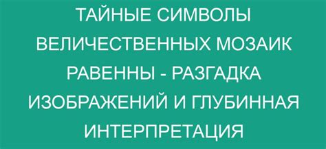 Тайные символы: интерпретация снов о кровотечении у представительниц прекрасного пола