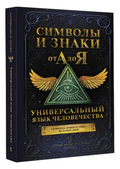 Тайные символы и тайные миры: расшифровка снов, где дверь невозможно запереть