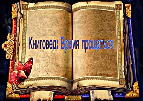 Тайные сообщения, скрытые мудростью: толкование сновидения, где напоминает о себе книга в раскрытом виде