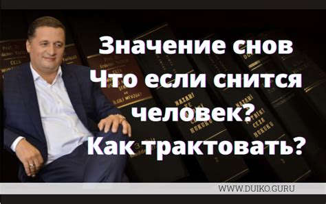 Тайный мир сновидений: расшифровка символики по ценам картографического инструмента