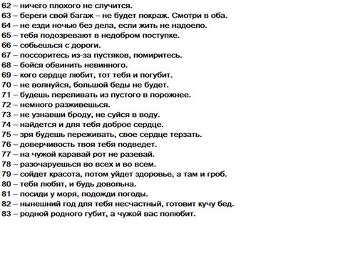 Тайны бегущих рысью волков и магии цыганских предсказаний