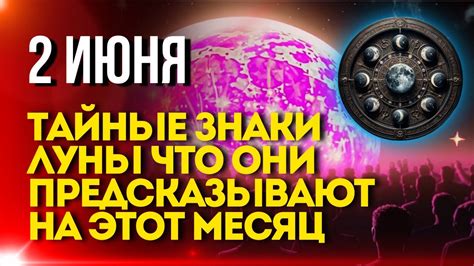 Тайны желтой луны: отгадки и знаки