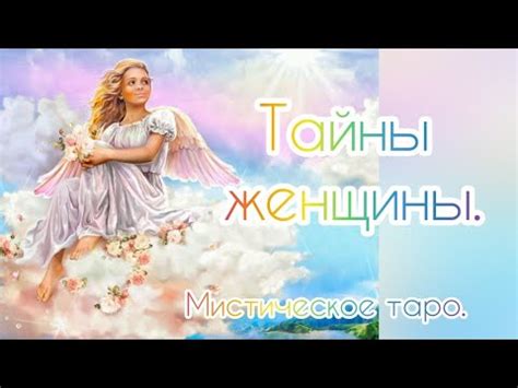 Тайны женщины на дереве: смысл сна