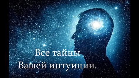 Тайны интуиции: как сны помогают Ишханишвили в научных исследованиях