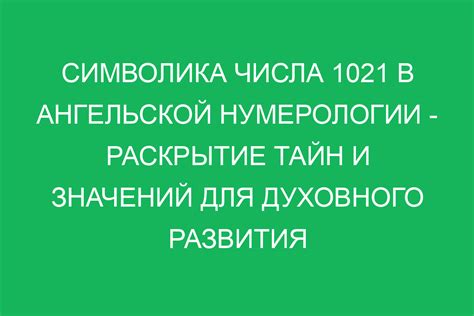 Тайны и значения роста Егора Бузова в символике снов