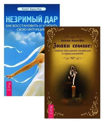 Тайны междименсиональных посланий: зимние причуды на льду и знамения водной стихии