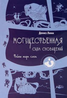 Тайны мира снов: на что указывает необычное видение потопа?