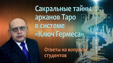 Тайны мироздания: сакральные значения снов деятеля полотен