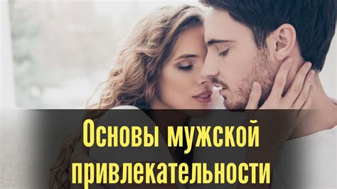 Тайны мужской привлекательности: зачем парню смазливое лицо?