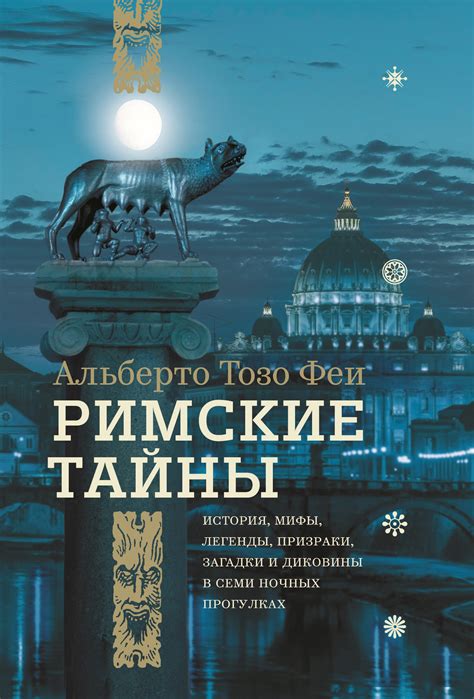 Тайны ночных образов: аллегории и значение символов