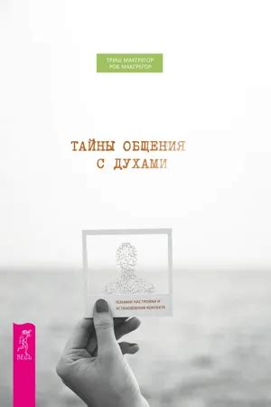 Тайны общения с окончательно ушедшими: символика разговора с бывшей свекровью во сне