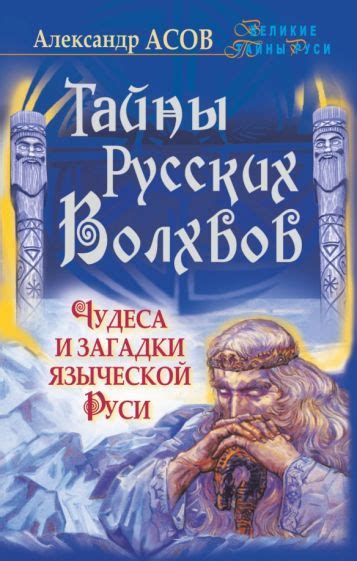 Тайны печального сна: загадки и скрытые смыслы