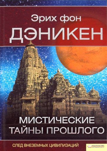 Тайны прошлого: мистические видения золотистого украшения и его историческое значение