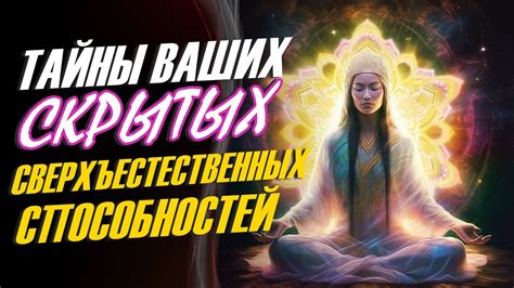 Тайны рождения сверхъестественных существ