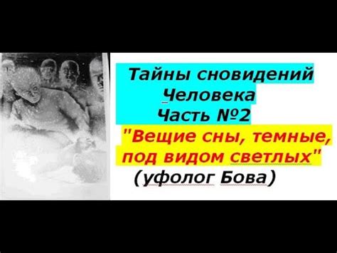 Тайны светлых тонах: особенности сновидений о детском кладбище для мужчины