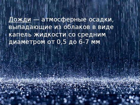 Тайны символики дождя в сновидении о идеальном жилище