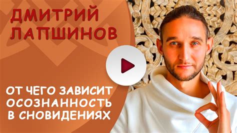 Тайны смеха мужчины в мистических сновидениях