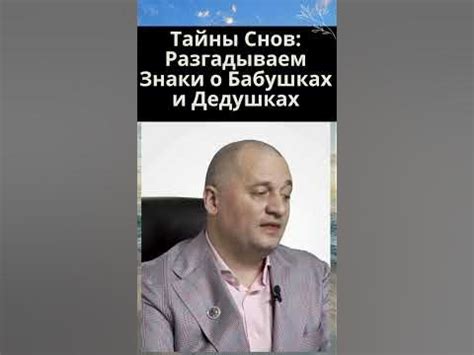 Тайны снов: разгадываем символ вдюти